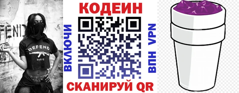 hydra зеркало  Макушино  Кодеин напиток Lean (лин)  купить  сайты 