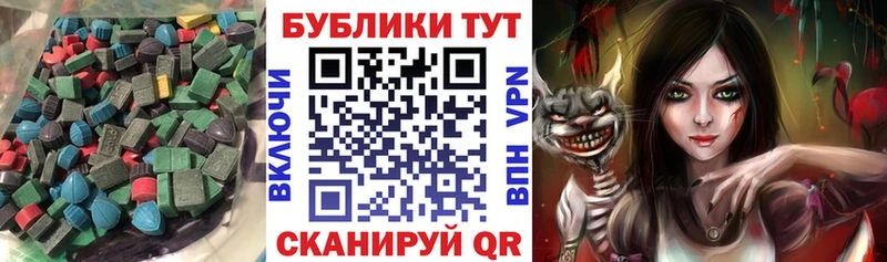 ЭКСТАЗИ таблы  Макушино 