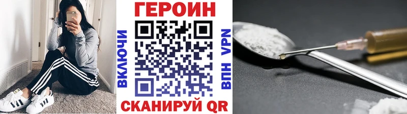 где купить наркоту  Макушино  ГЕРОИН Heroin 