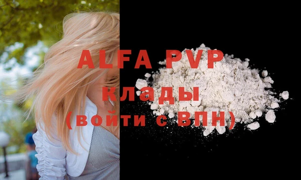 ALPHA PVP Алексин