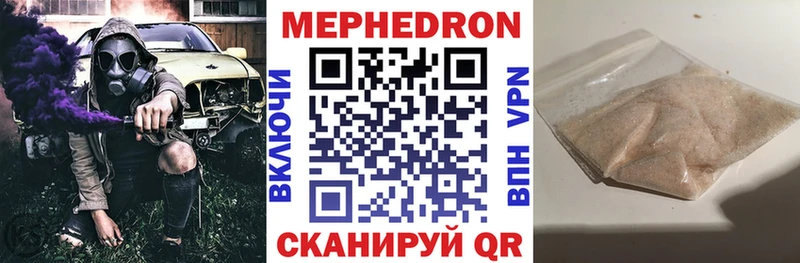 МЯУ-МЯУ mephedrone  гидра сайт  Макушино 