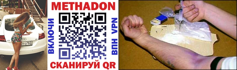 где купить наркотик  Макушино  блэк спрут вход  Метадон methadone 