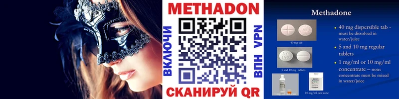 Метадон methadone Макушино